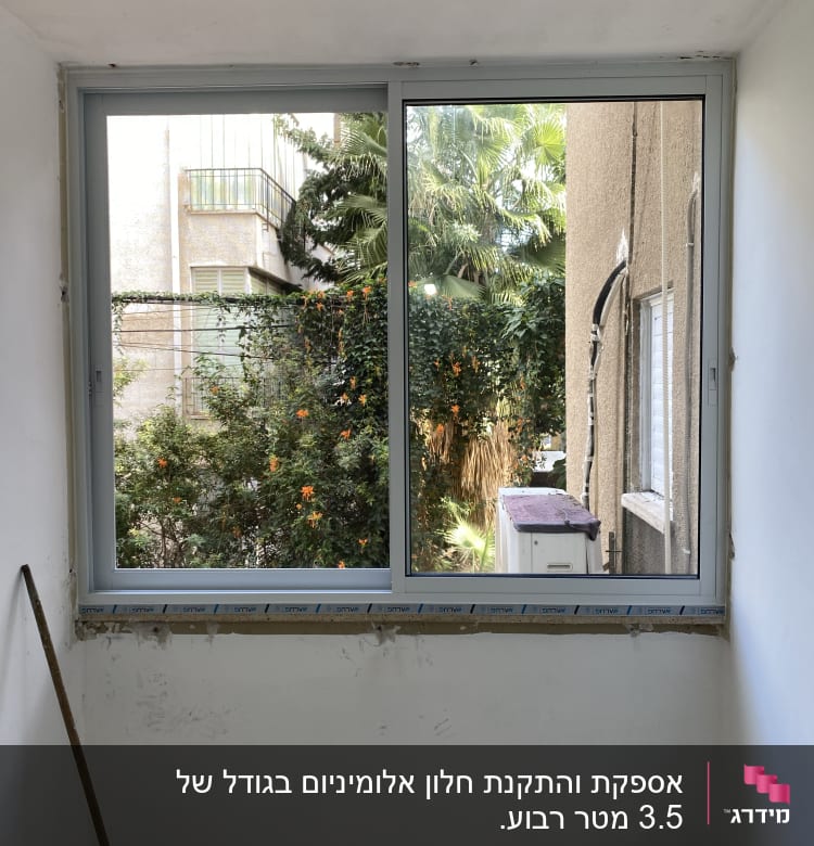 חלון אלומיניום עם מסגרת אפורה